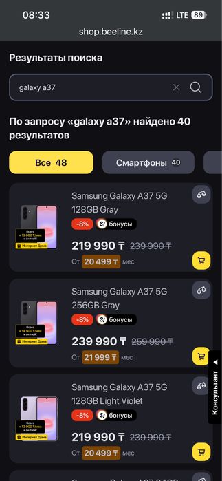 Samsung Galaxy A37