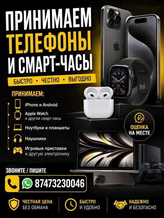 Телефон аламын кызылорда