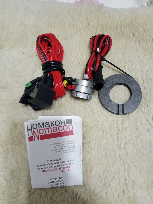 Номакон подогрев дизеля