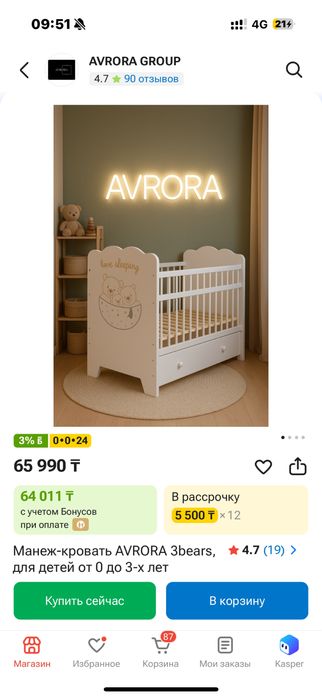 Манеж детский новый