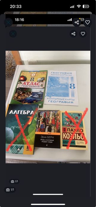 Продам разное для досуга