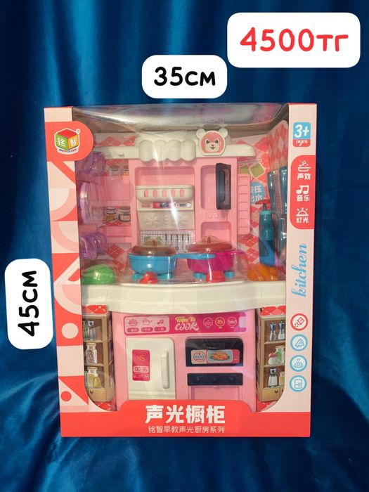 Продам Игрушки по 4500тг