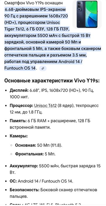 Продам 128гб Виво телефон