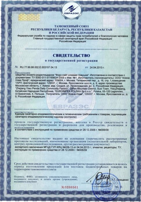 Дезинфекция Семей