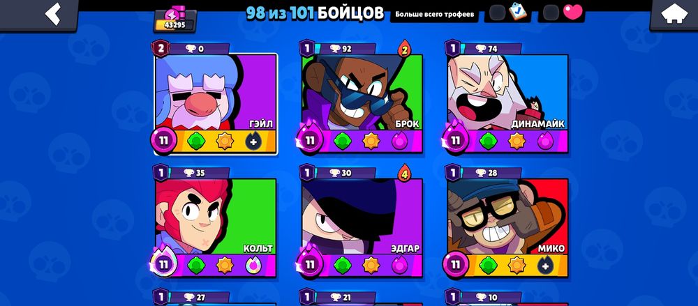 Продам акаунт бравл старс