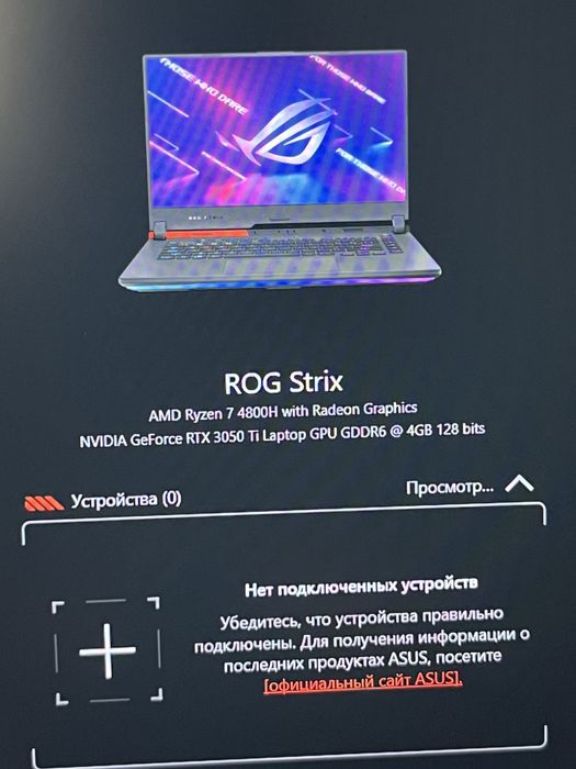 Игровой ноутбук Asus Rog Strix g15