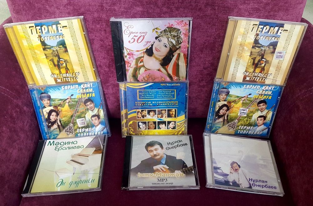Музыкальные диски CD и MP3
