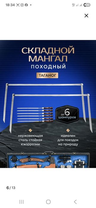 Шашлычный набор подарочный в кейсе