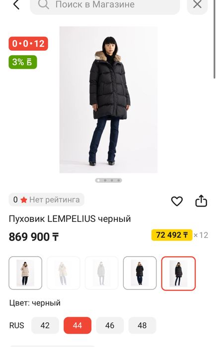 Пуховик Lempelius