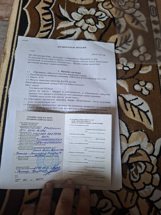 Продам квадрацикл
