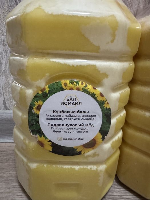 Продаётся натуральный мёд Исмаил