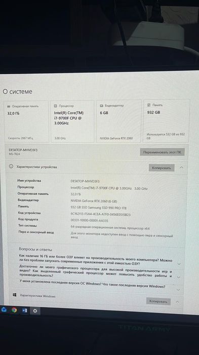 Игровой компьютер