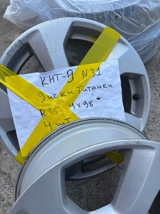 Титановые диски, р15