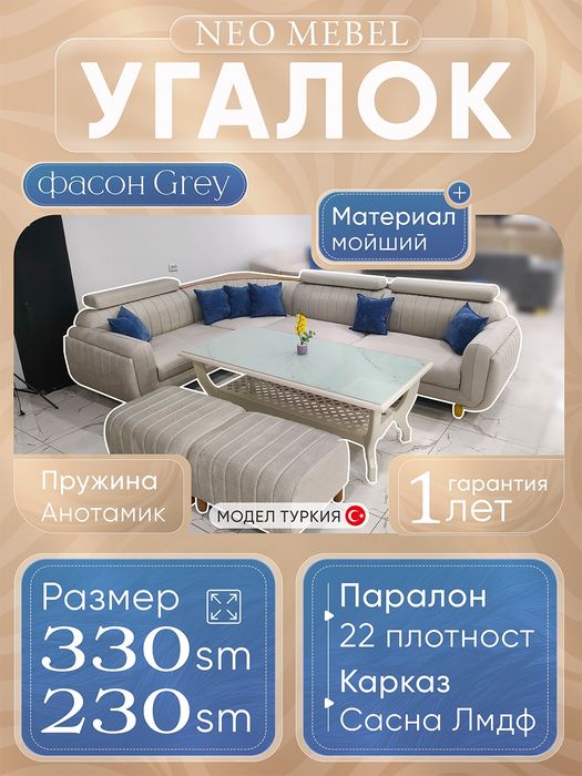 Divan ugolok | Oshxona Ugalok| Mehmonxona ugalok| Мягкая мебель