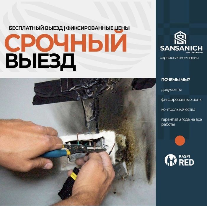 Сантехник замена канализацй