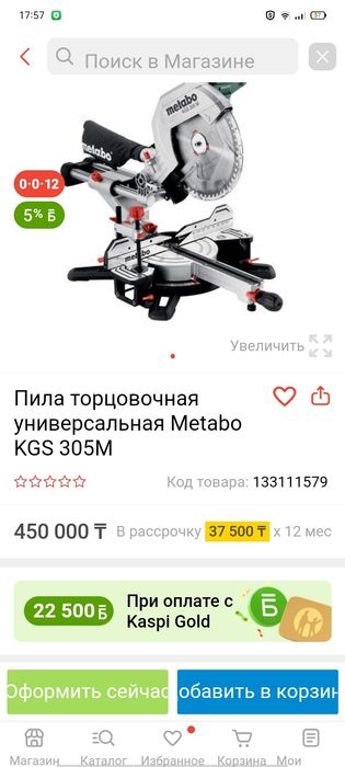 Тарцовка KGs 305