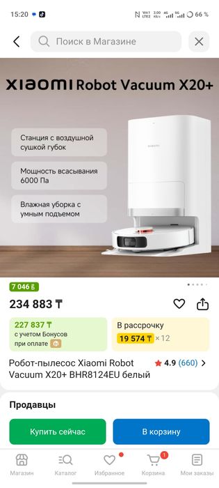 Робот пылесос Xiaomi