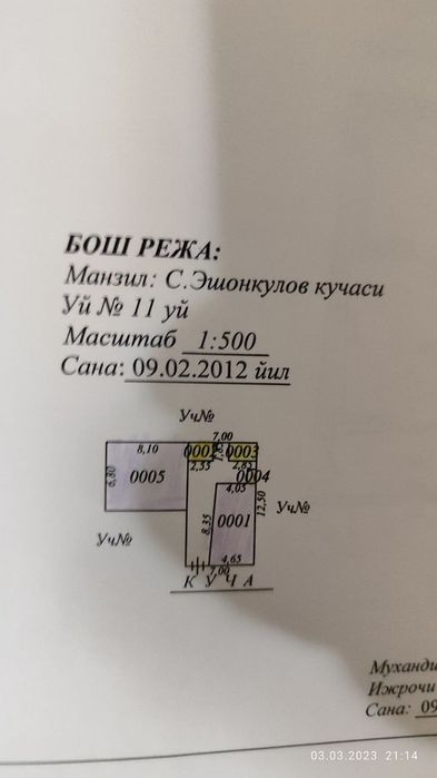 Продаётся дом якка сарайском районе