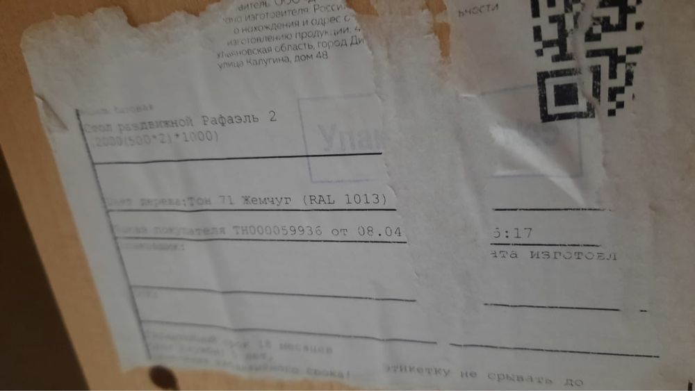 Продам стол раздвижной Рафаэль