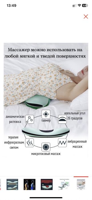 Продаётся массажер