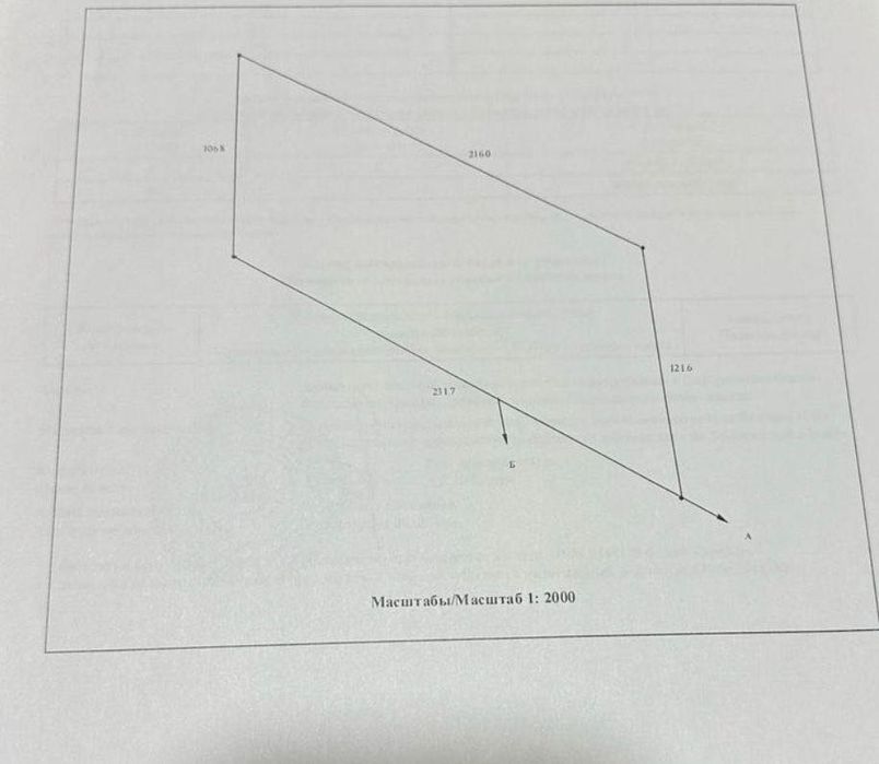 Земельный участок 7 га