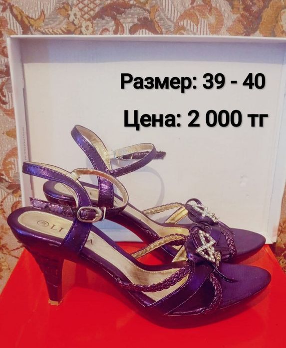 Продаётся обувь женская НЕДОРОГО