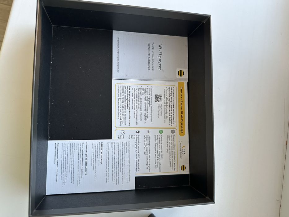 Роутер белаин новый