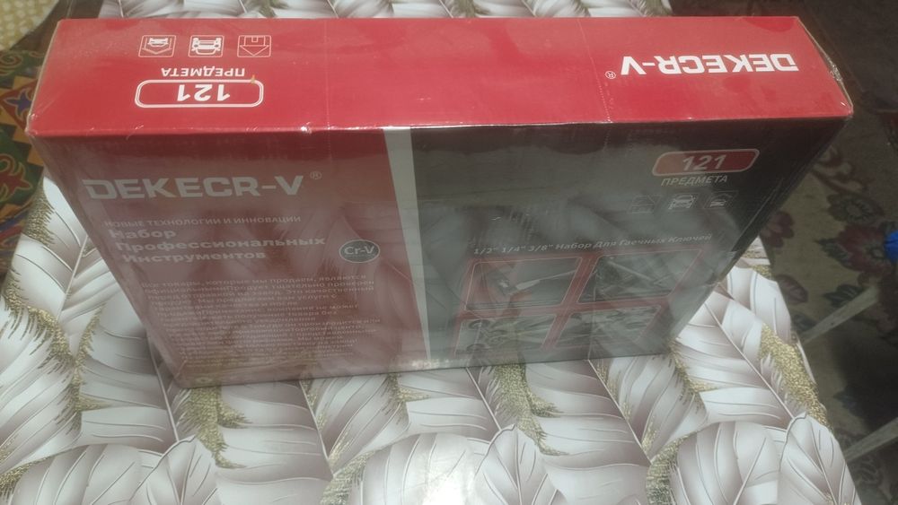 Набор Ключ  121 предмета