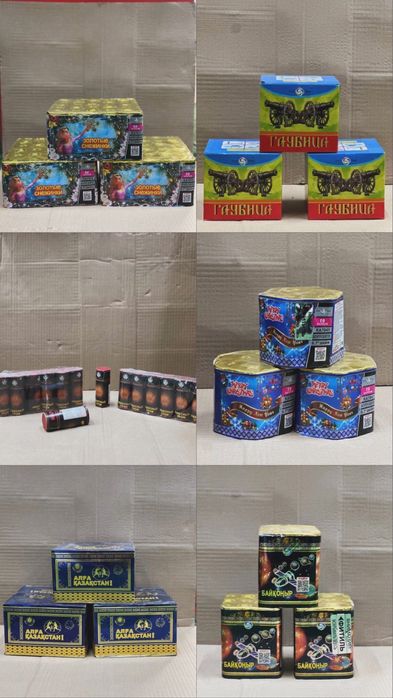 Фэйрверки-Салюты