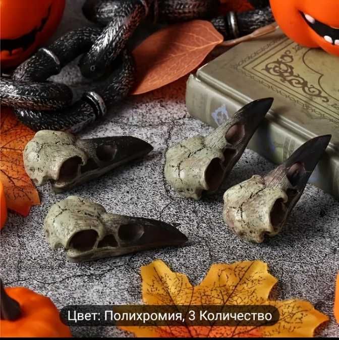 Кулон-оберег "Череп ворона"