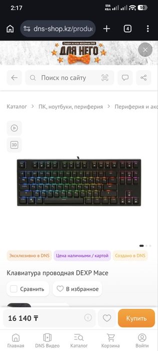 Продам клавиатуру