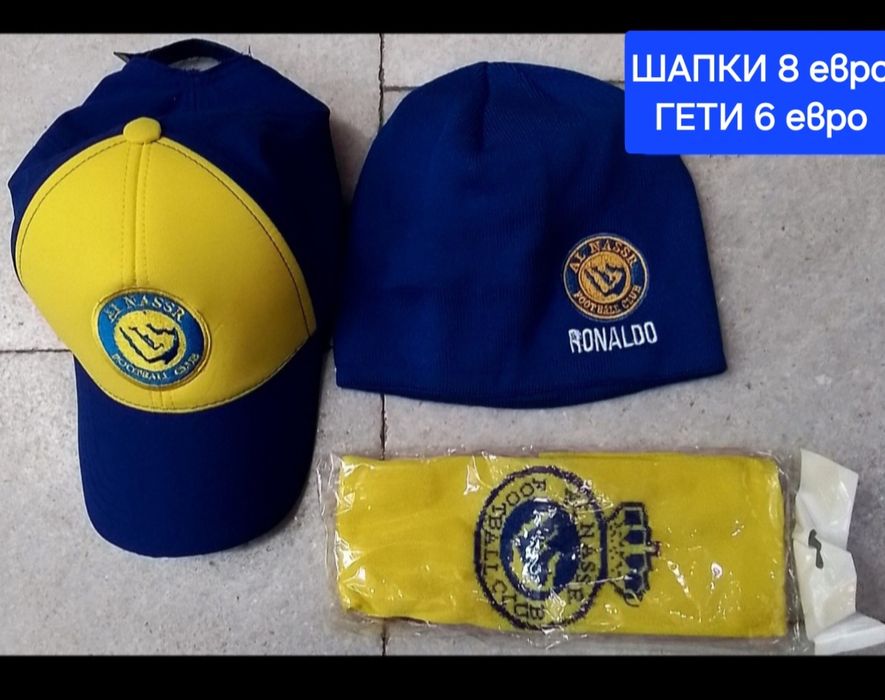CR7 детско юношески футболни екипи Ал Насър
