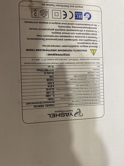 Продаю солничную панель