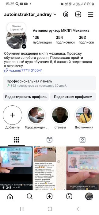 Автоинструктор алматы Акпп Автомат