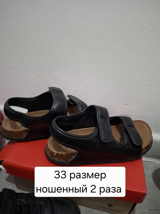 Обувь для мальчика дешево