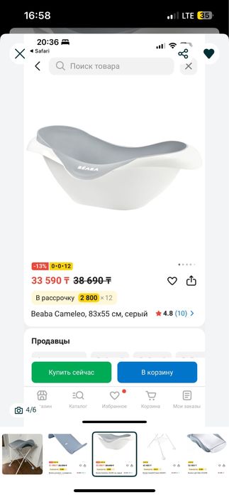 ванночка для малышей