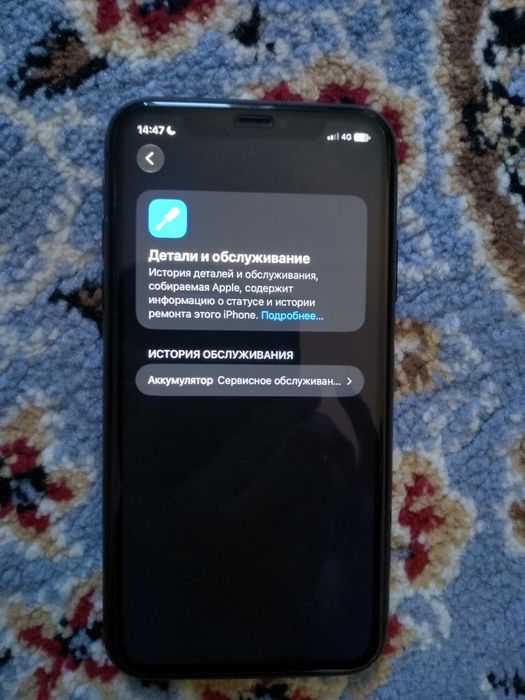 Iphone 11 сатылады