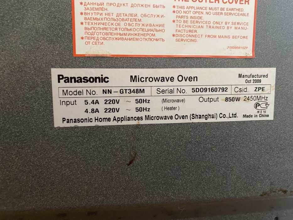 Микроволновка Panasonic на запчасти