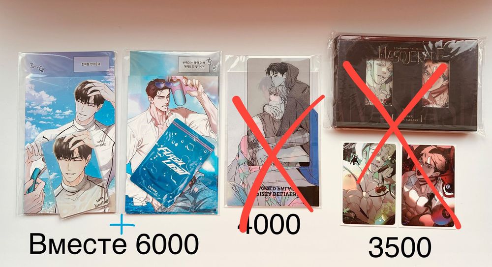 Разные мерчи по Манхвам