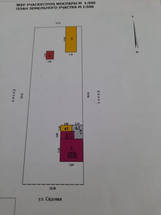 Продам отличный дом