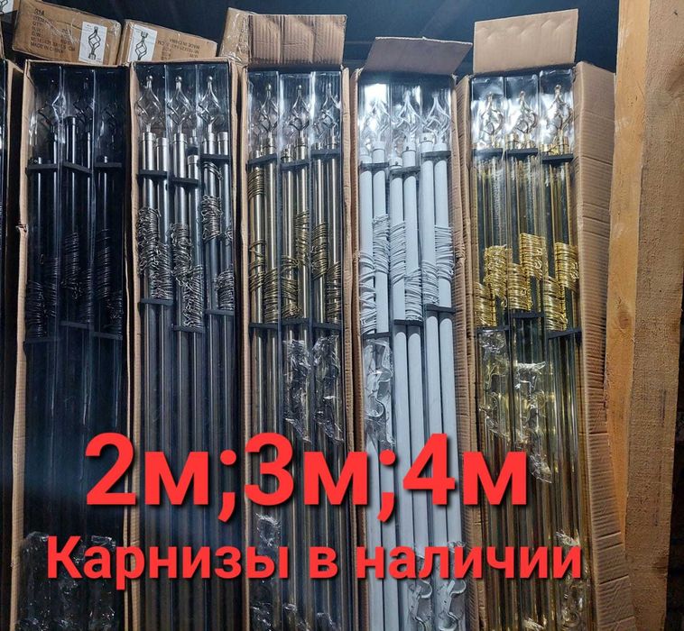 Железные  раздвижные карнизы (телескопические) пр. Китай