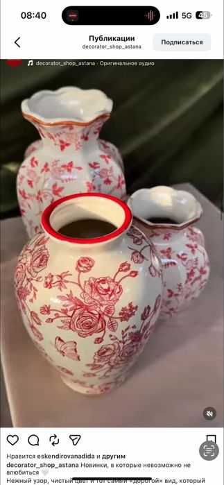 Вазы керамика ,вазы стекло
