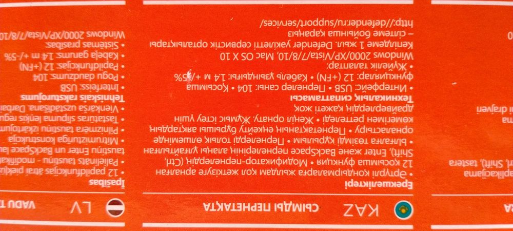 Новая проводная клавиатура Defender.