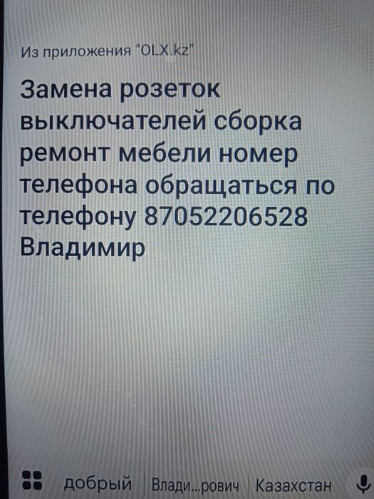 Услуги бытовые работы