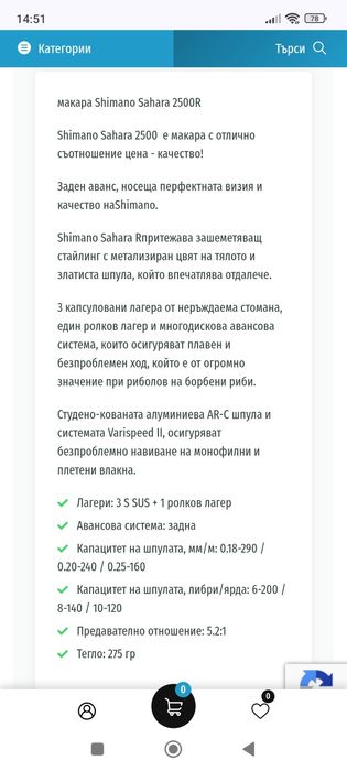 Shimano макара с двоен заден аванс