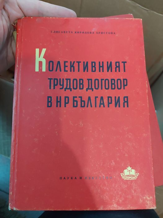 Правна литература