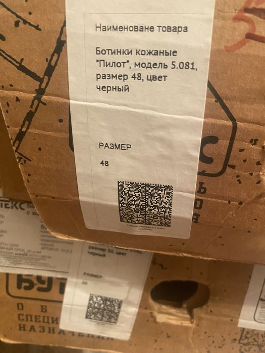 Берцы Бутекс Новые