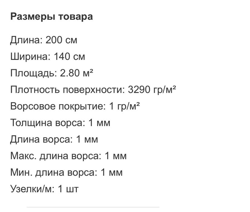 Шерстяной ковер икеа