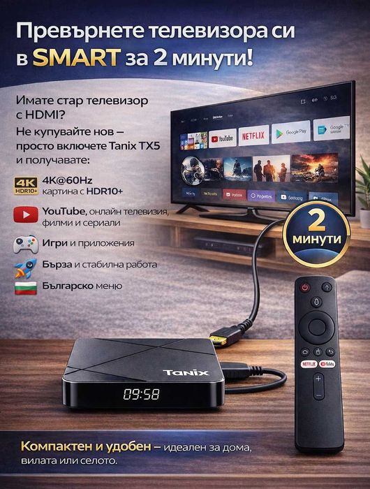 ТВ бокс Tanix TX5 (S905Y5), Android (SlimBox), 2G/16G, SMART TV
