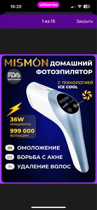 Фотоэпилятор новый три функции